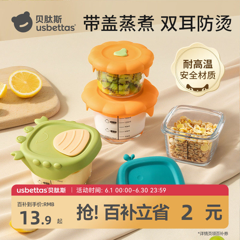 贝肽斯宝宝玻璃辅食碗婴儿专用辅食工具全套儿童餐具可蒸煮辅食盒