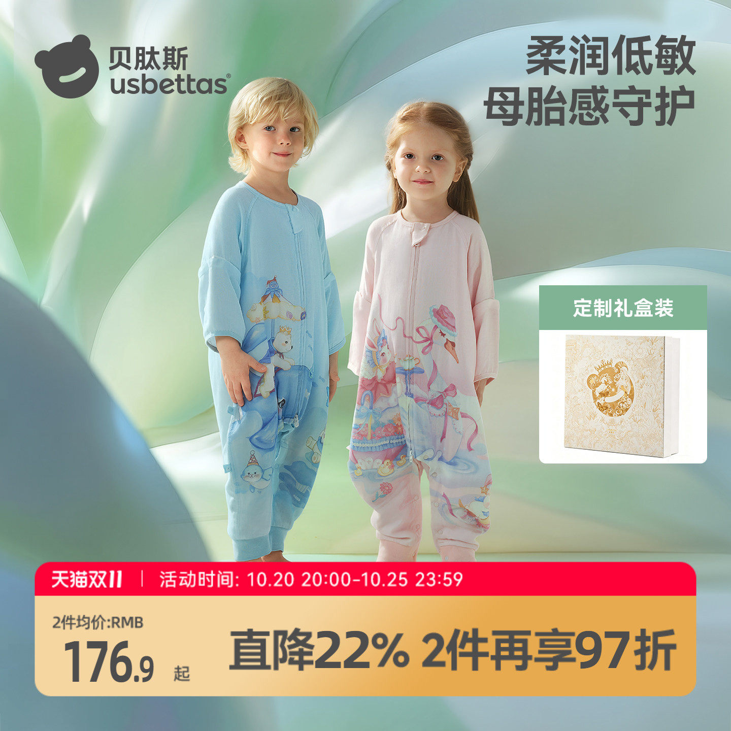 贝肽斯[胎脂皮]婴儿睡袋薄款桑蚕丝春秋季儿童宝宝分腿四季防踢被