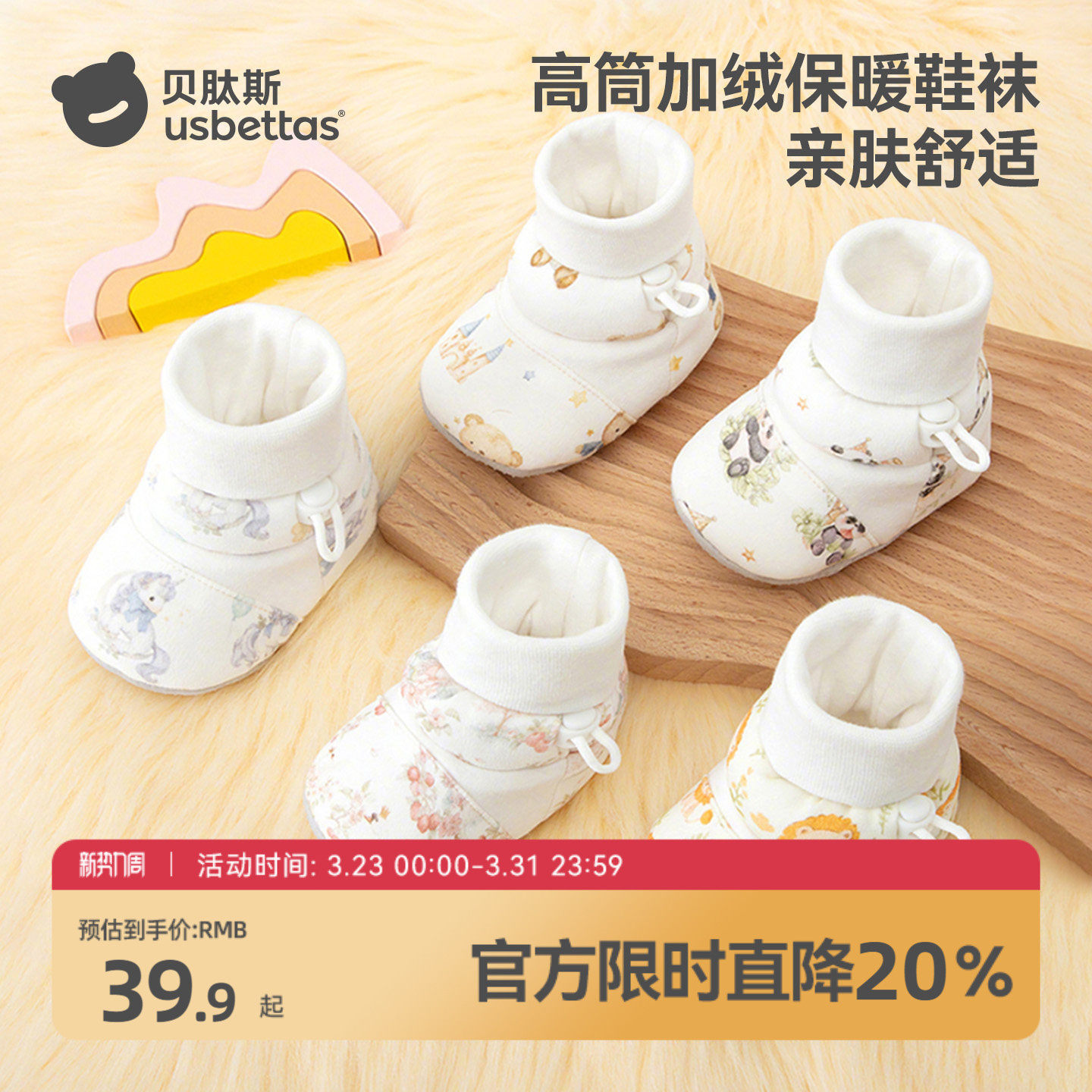 贝肽斯婴儿鞋子6到12个月宝宝鞋脚套小月龄男女室内软底学步鞋冬S