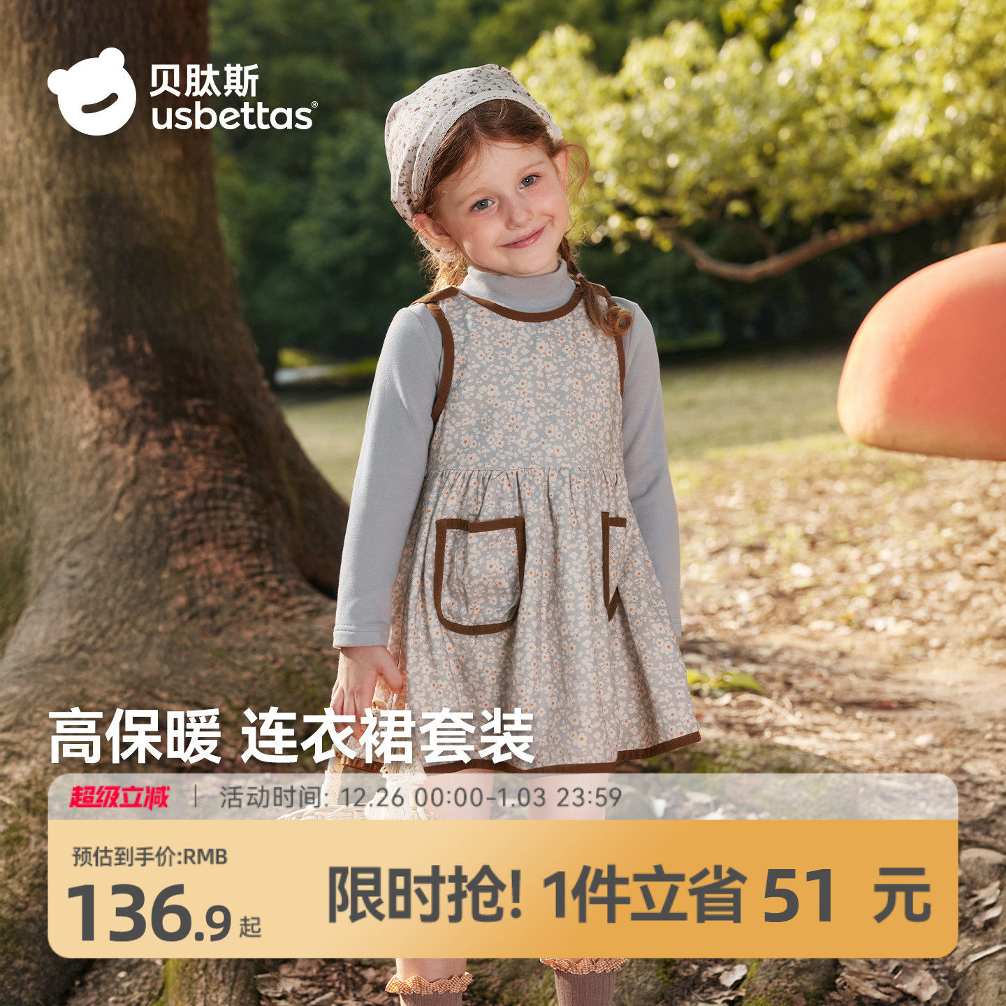 贝肽斯儿童碎花连衣裙套装秋冬装新款宝宝保暖长裙子女童背心裙子