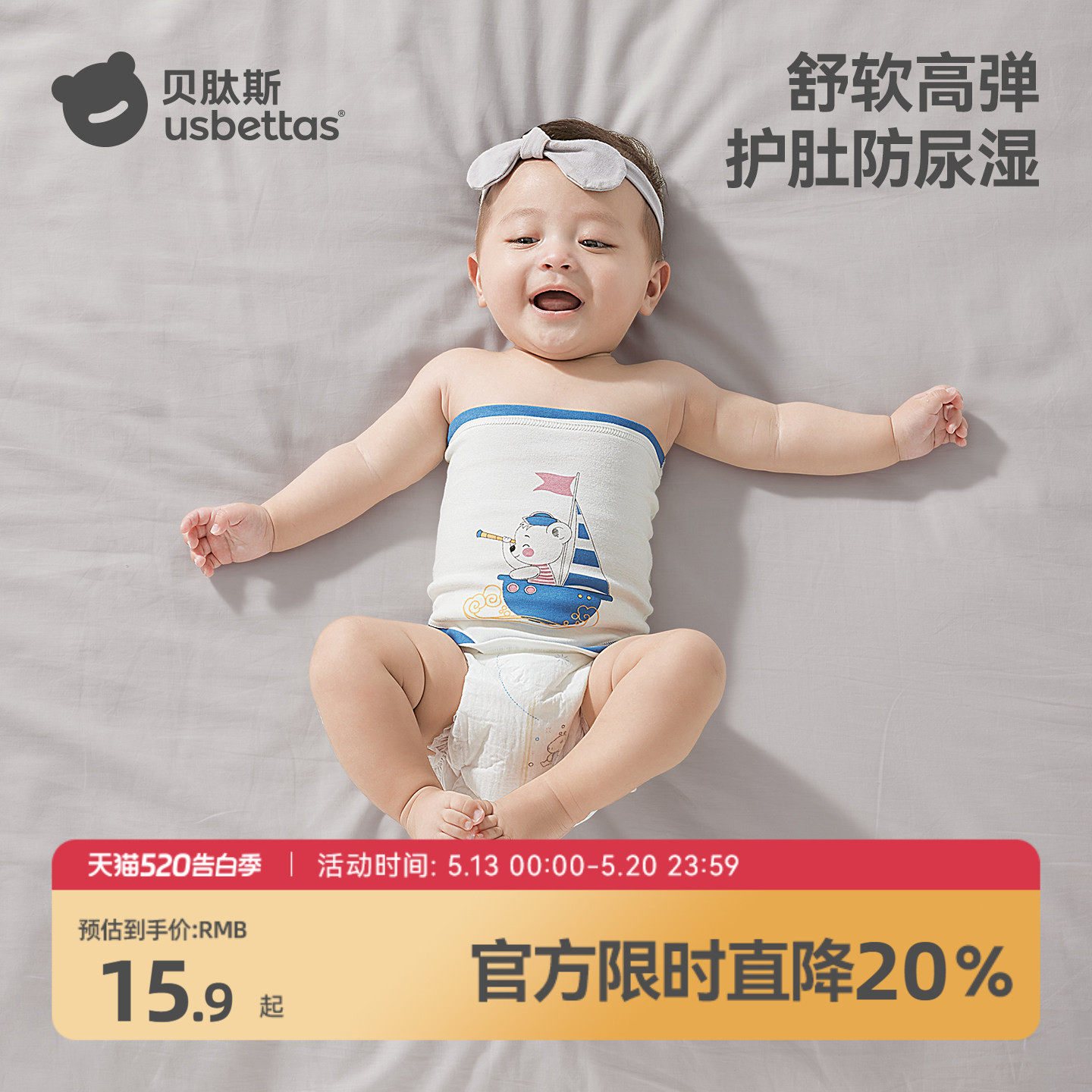 肚兜婴儿护肚围春夏纯棉新生儿护肚脐宝宝儿童半边肚围防着凉神器