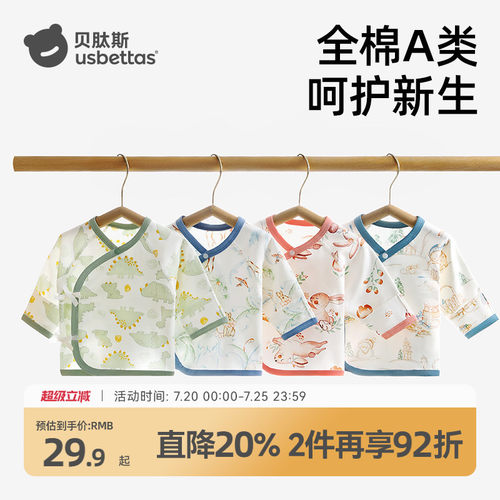 贝肽斯纯棉半背衣新生儿衣服