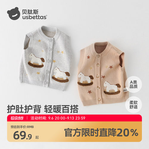 贝肽斯儿童针织马甲开衫