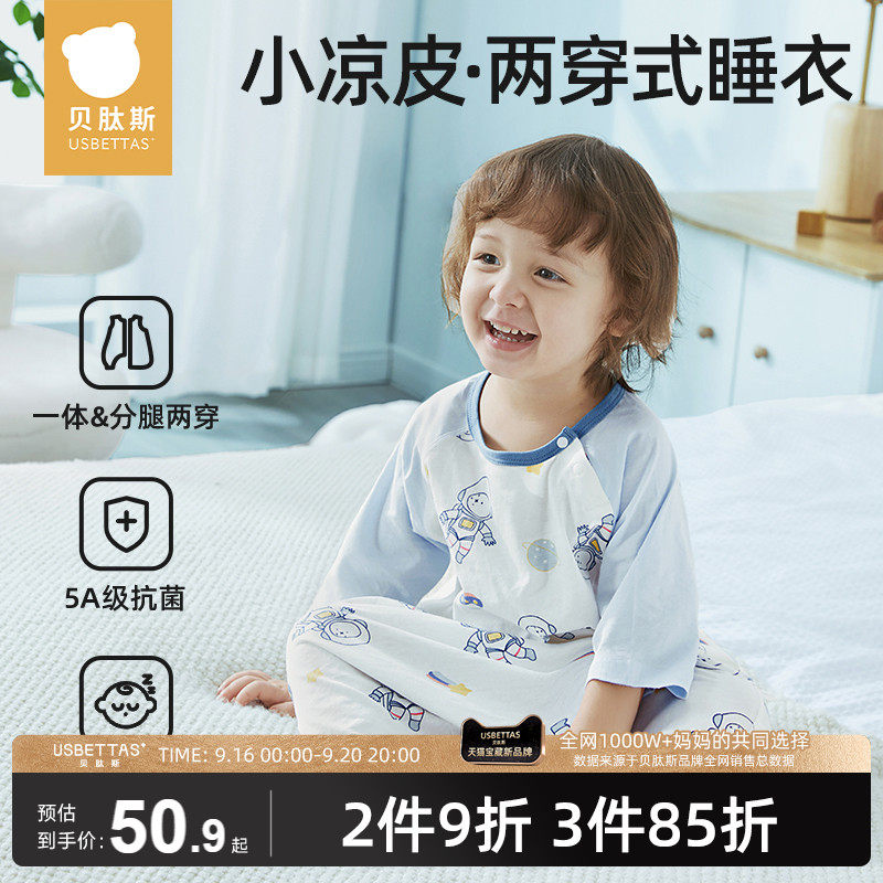 贝肽斯婴儿睡衣春秋夏季宝宝睡袋薄款防踢被纯棉儿童睡袍裙连体衣怎么样,好用不?