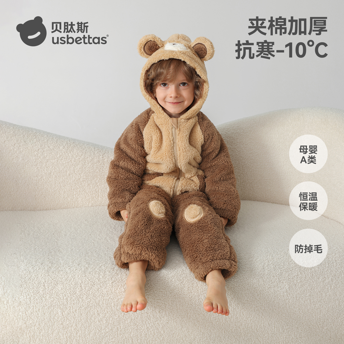 贝肽斯儿童夹棉睡衣家居服套装