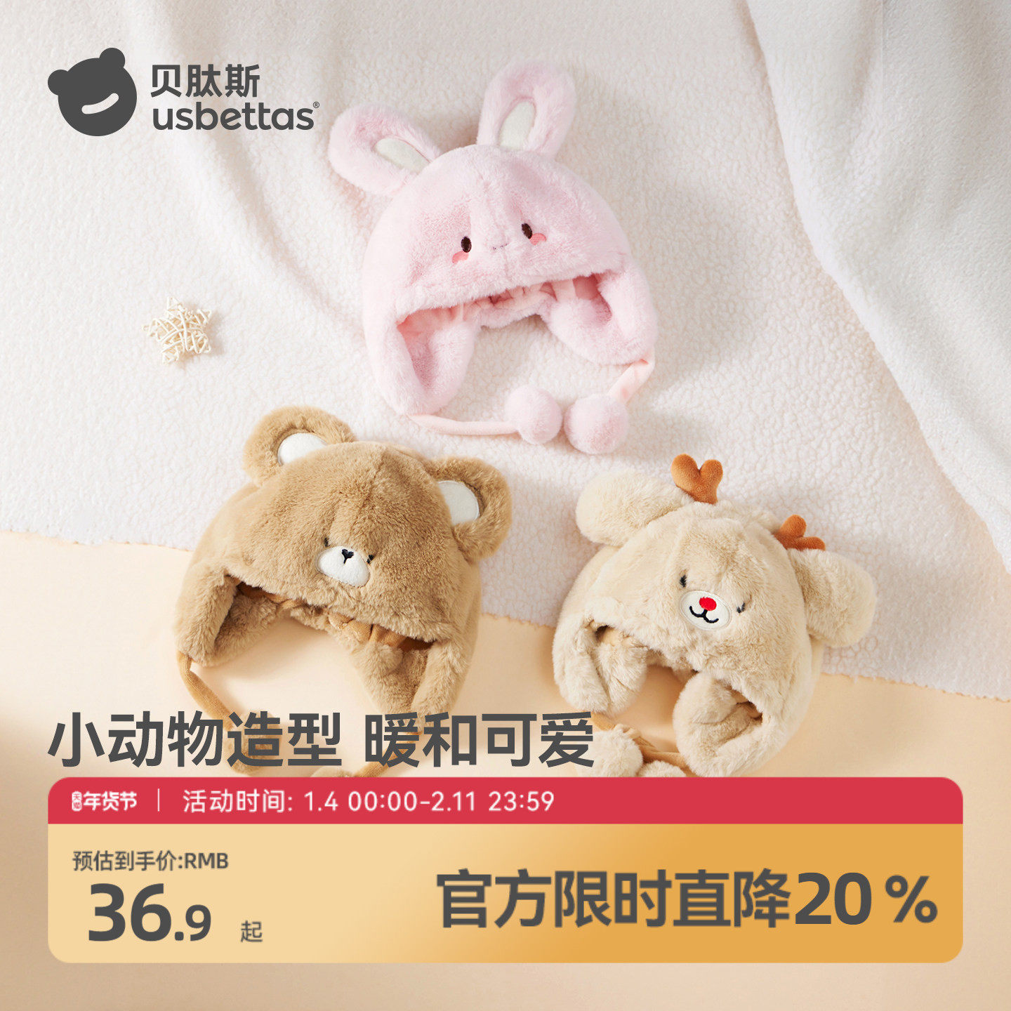 贝肽斯宝宝帽子冬季男童女孩加绒加厚围巾防风保暖外出毛绒护耳帽,童装/婴儿装/亲子装,帽子,淘宝优惠券,粉丝福利购,淘宝优惠卷