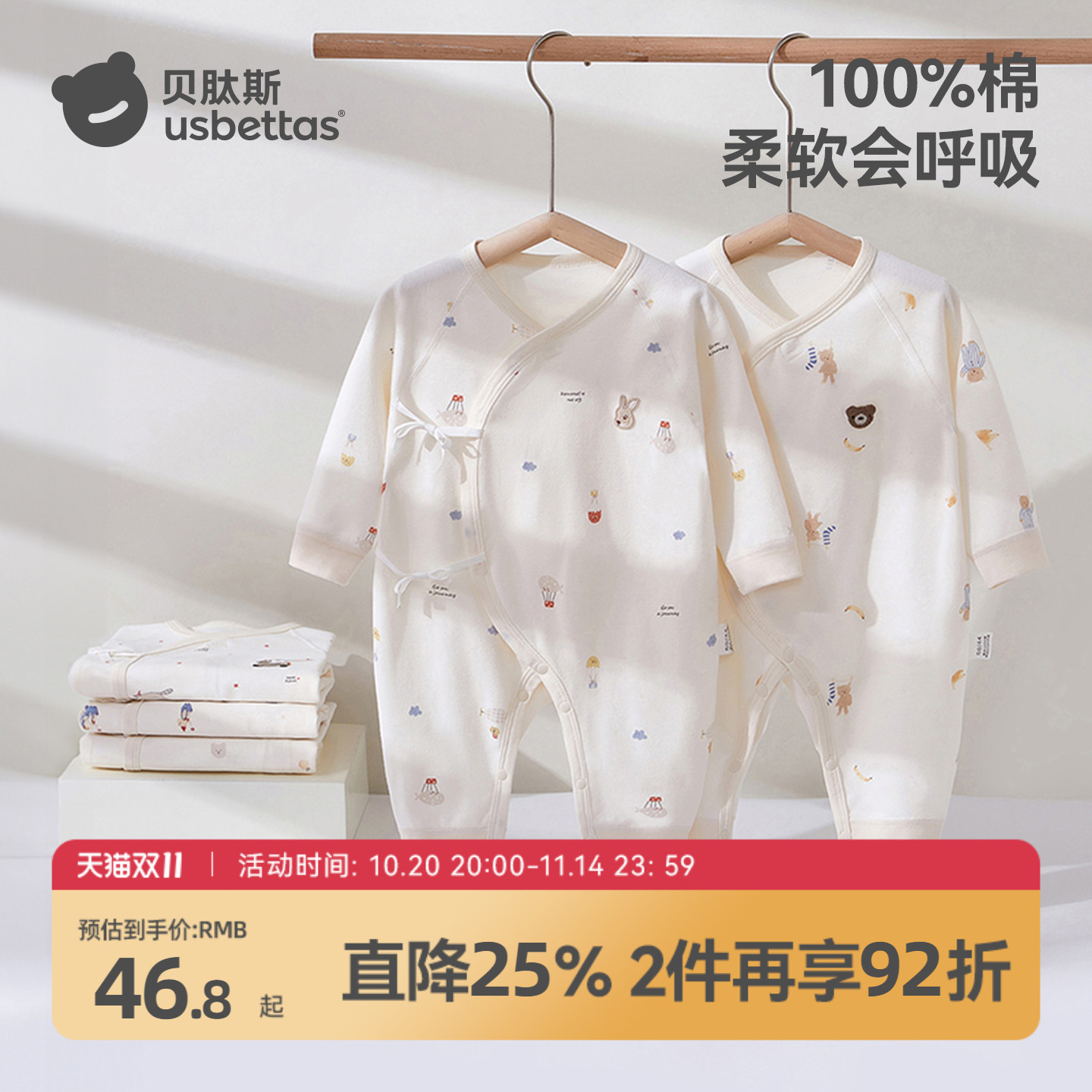 贝肽斯婴儿衣服秋季宝宝连体衣纯棉a类新生幼儿爬服哈衣长袖睡衣S