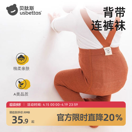 贝肽斯宝宝举重裤高腰背带裤袜