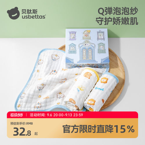 贝肽斯婴儿口水巾纱布小方巾