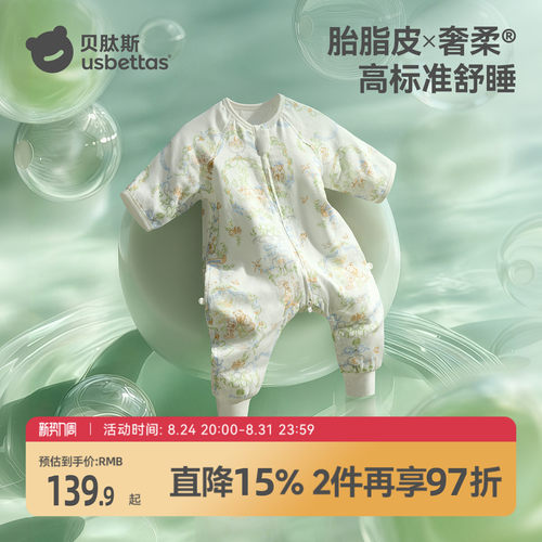 【金靖推荐】贝肽斯肽脂皮睡袋