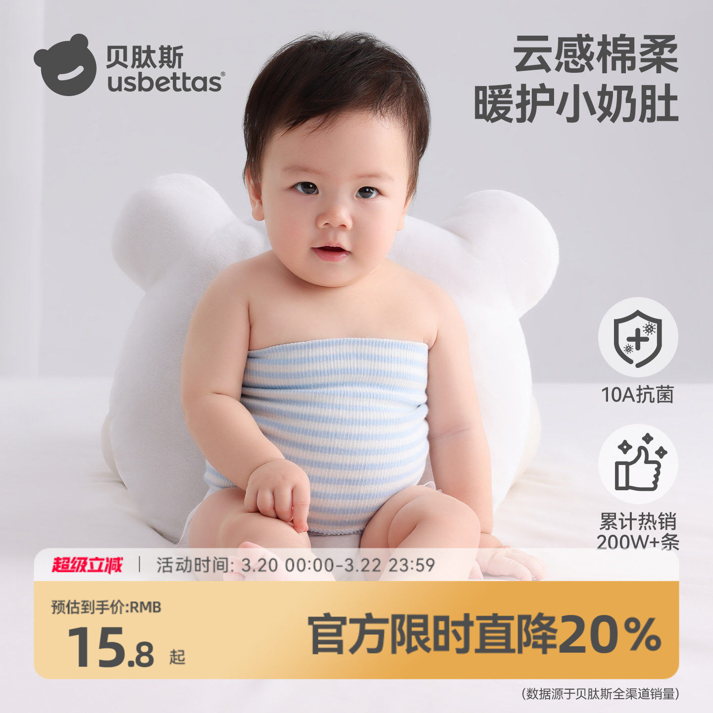 贝肽斯肚兜婴儿护肚围防着凉神器春夏新生婴儿纯棉护脐带宝宝肚围