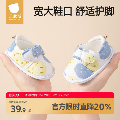 贝肽斯婴儿鞋子春秋款软底防滑