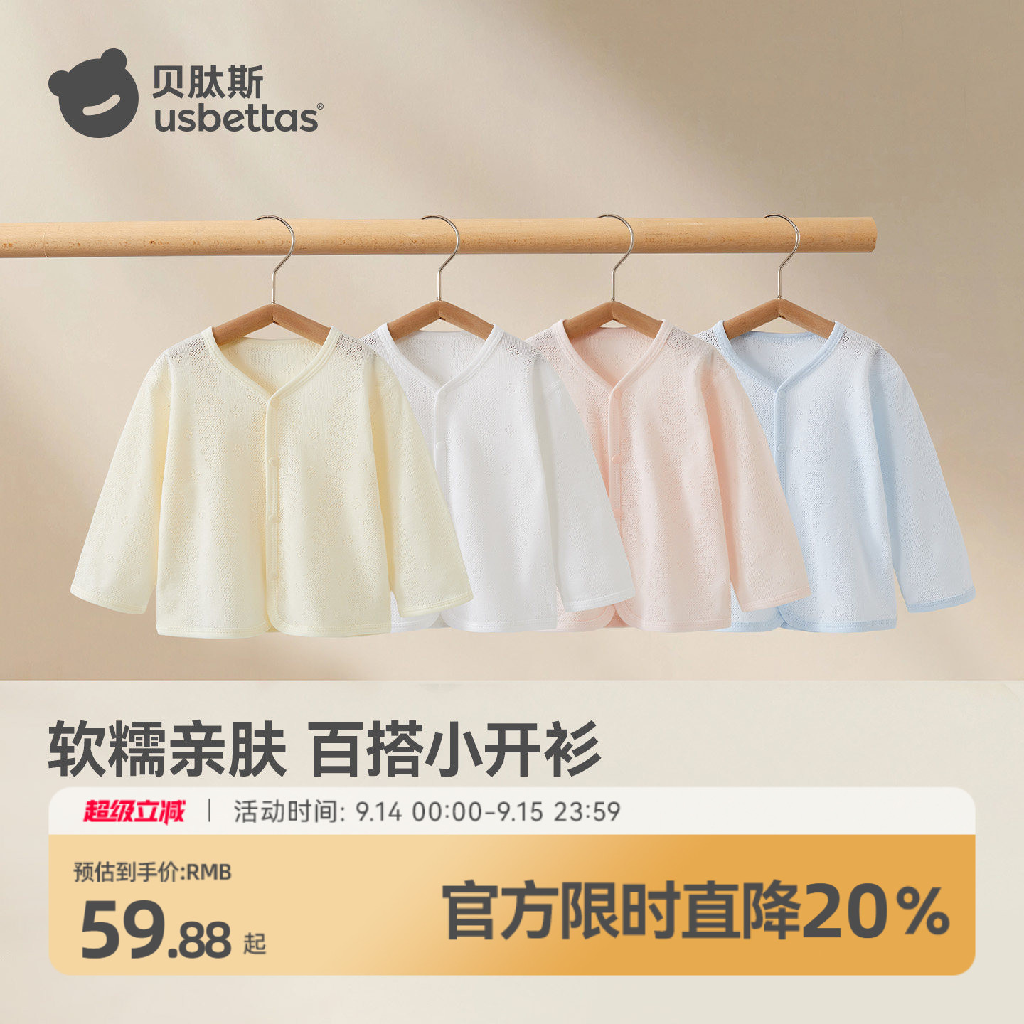 贝肽斯儿童外套春夏薄款图片