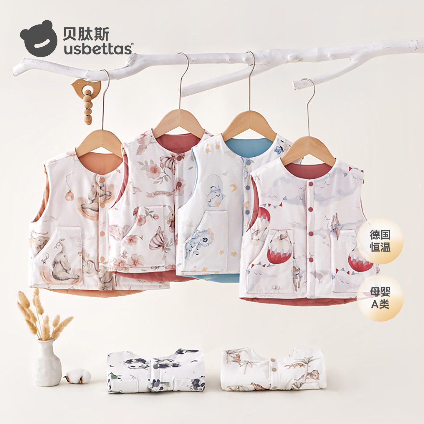 贝肽斯婴儿马甲春秋男童坎肩保暖儿童校服纯棉新生幼儿女童背心S