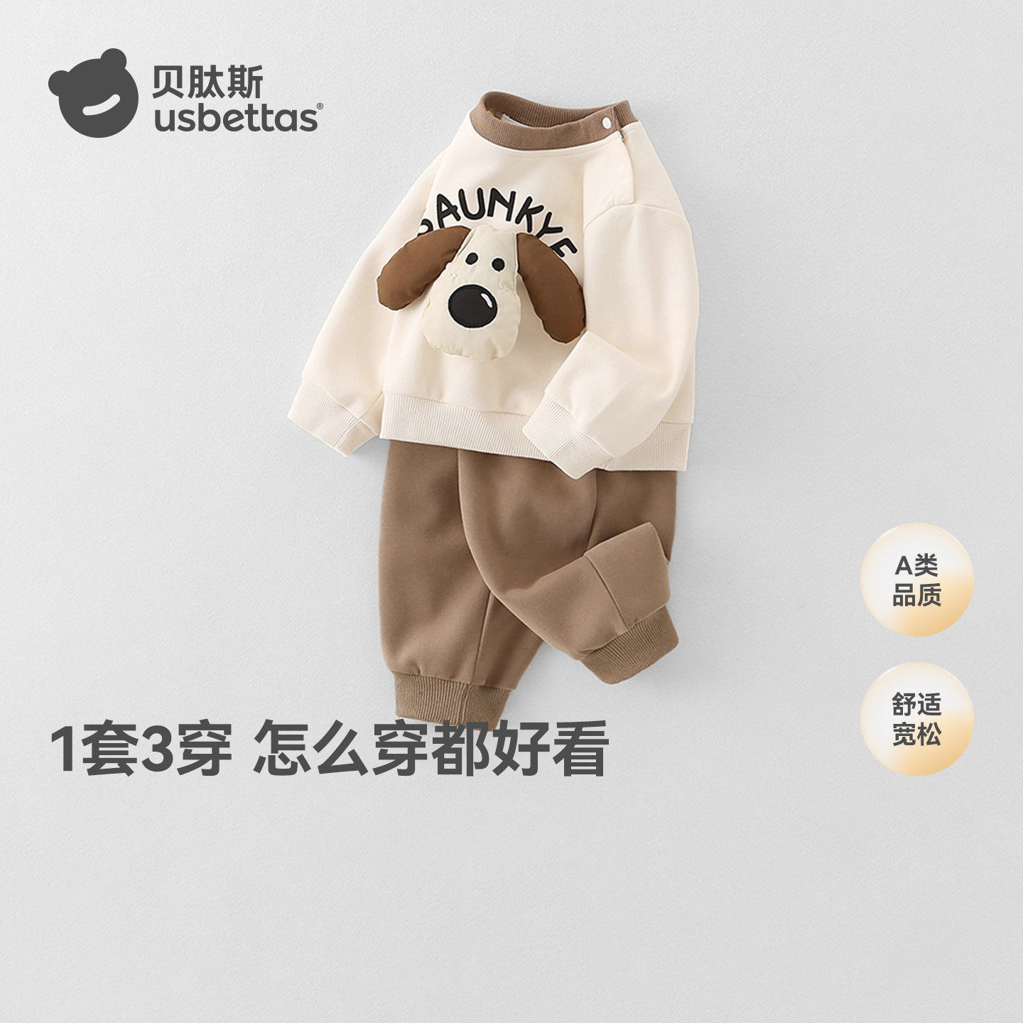 贝肽斯男童套装2026春秋新款婴儿洋气衣服宝宝卫衣卫裤子两件套S