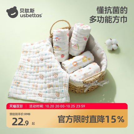 贝肽斯小方巾新生婴儿纱布毛巾宝宝口水巾纯棉洗脸巾儿童拍嗝巾