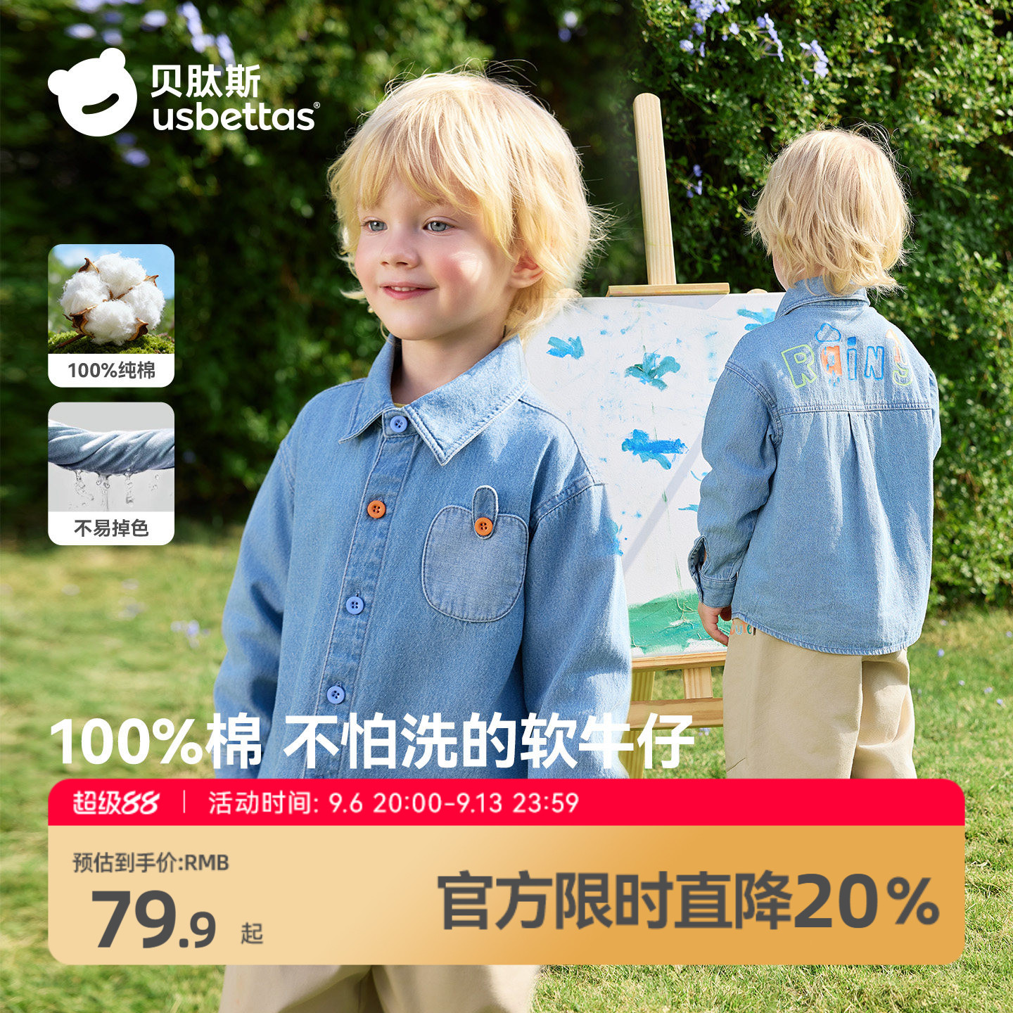 贝肽斯纯棉儿童牛仔衬衫男童秋装图片