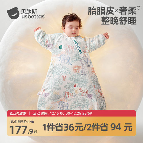 【金靖推荐】贝肽斯胎脂皮睡袋