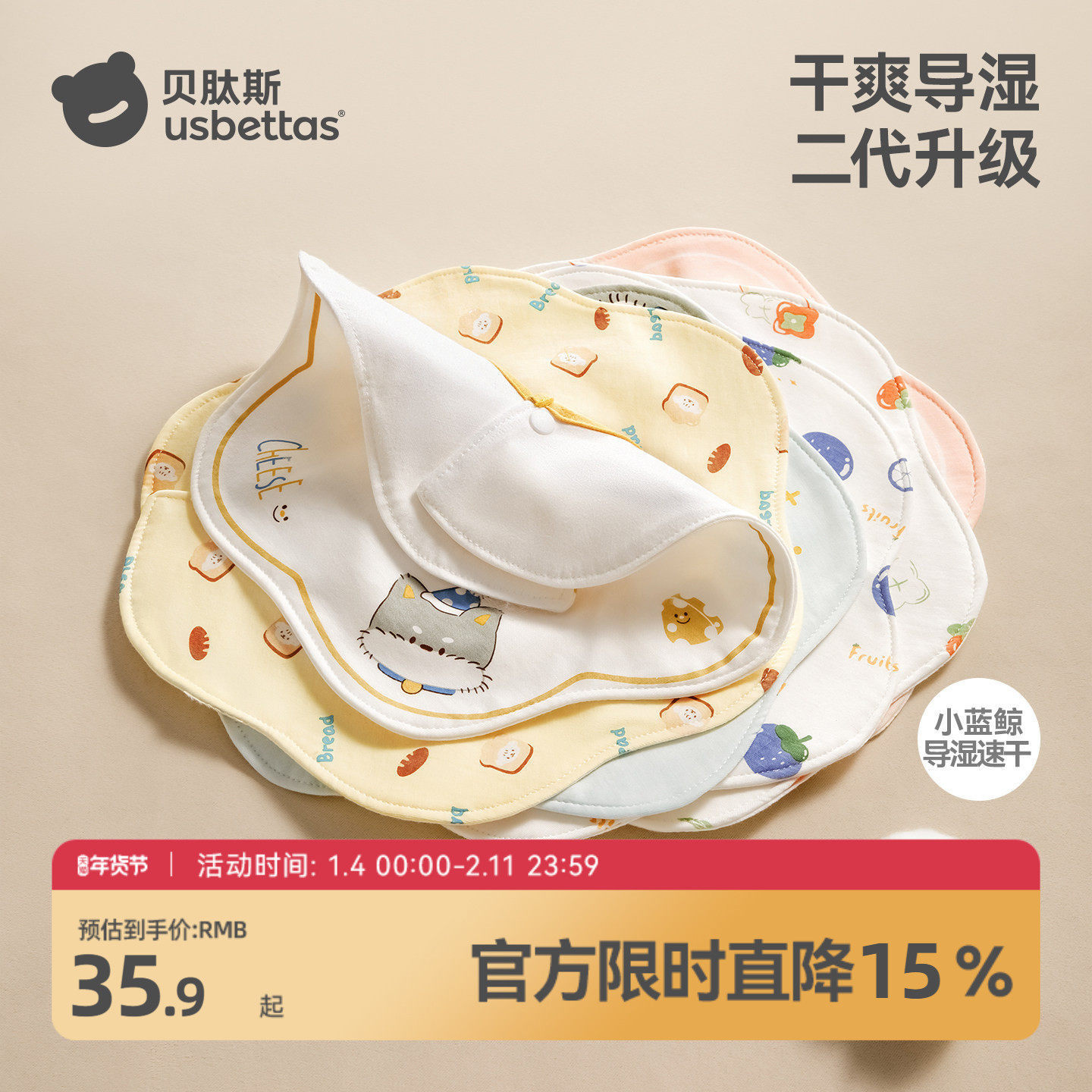 贝肽斯婴儿口水巾宝宝防水围嘴a类纯棉新生幼儿口水围兜速干围脖,淘宝优惠券,粉丝福利购,淘宝优惠卷