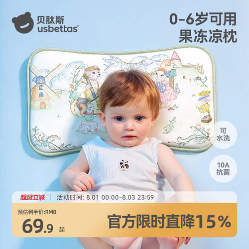 贝肽斯婴儿夏季宝宝苎麻凉枕