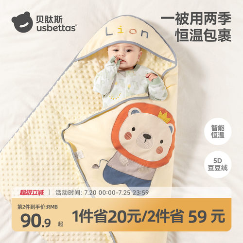 【内胆可拆】贝肽斯豆豆绒厚抱被