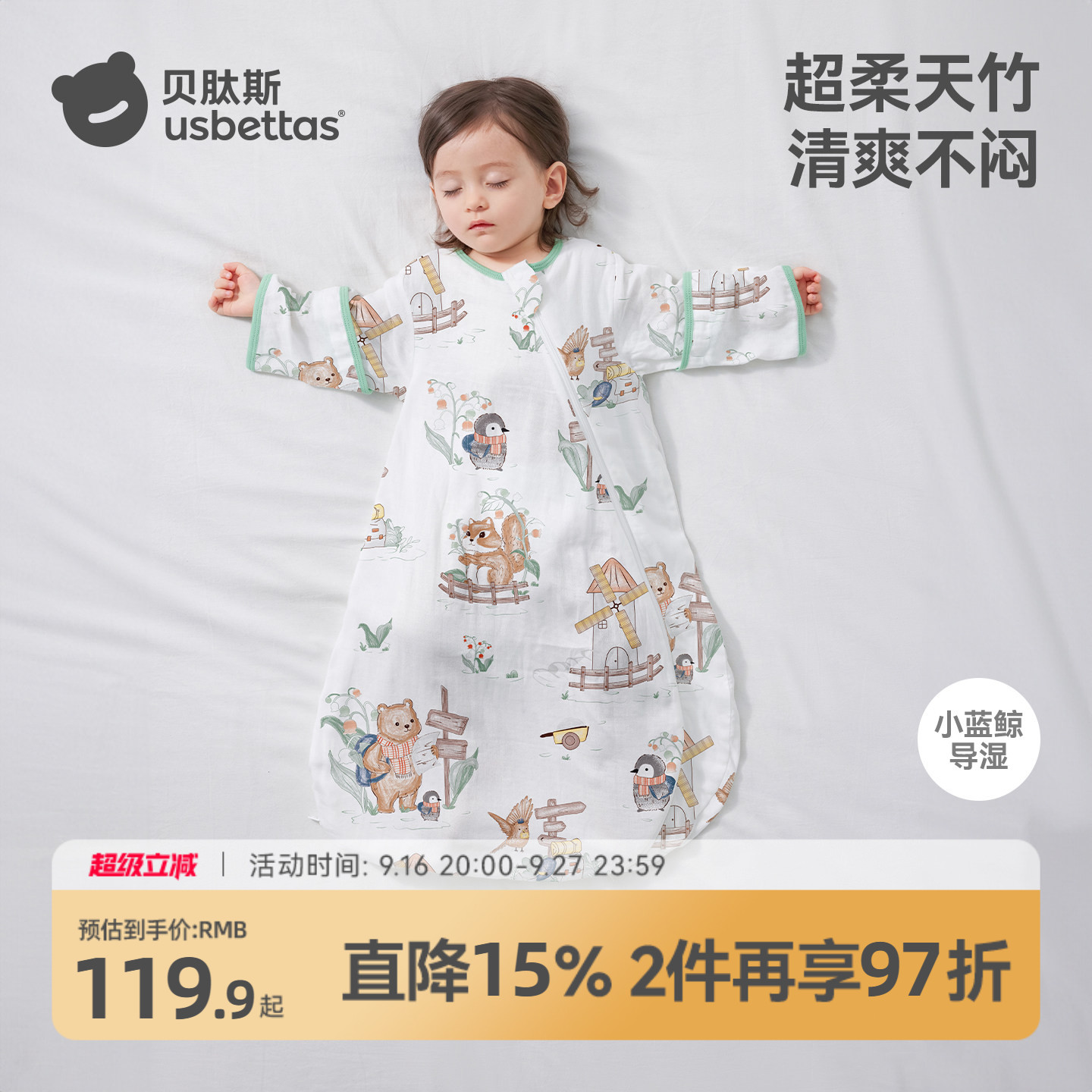 【金靖推荐】贝肽斯宝宝一体睡袋图片