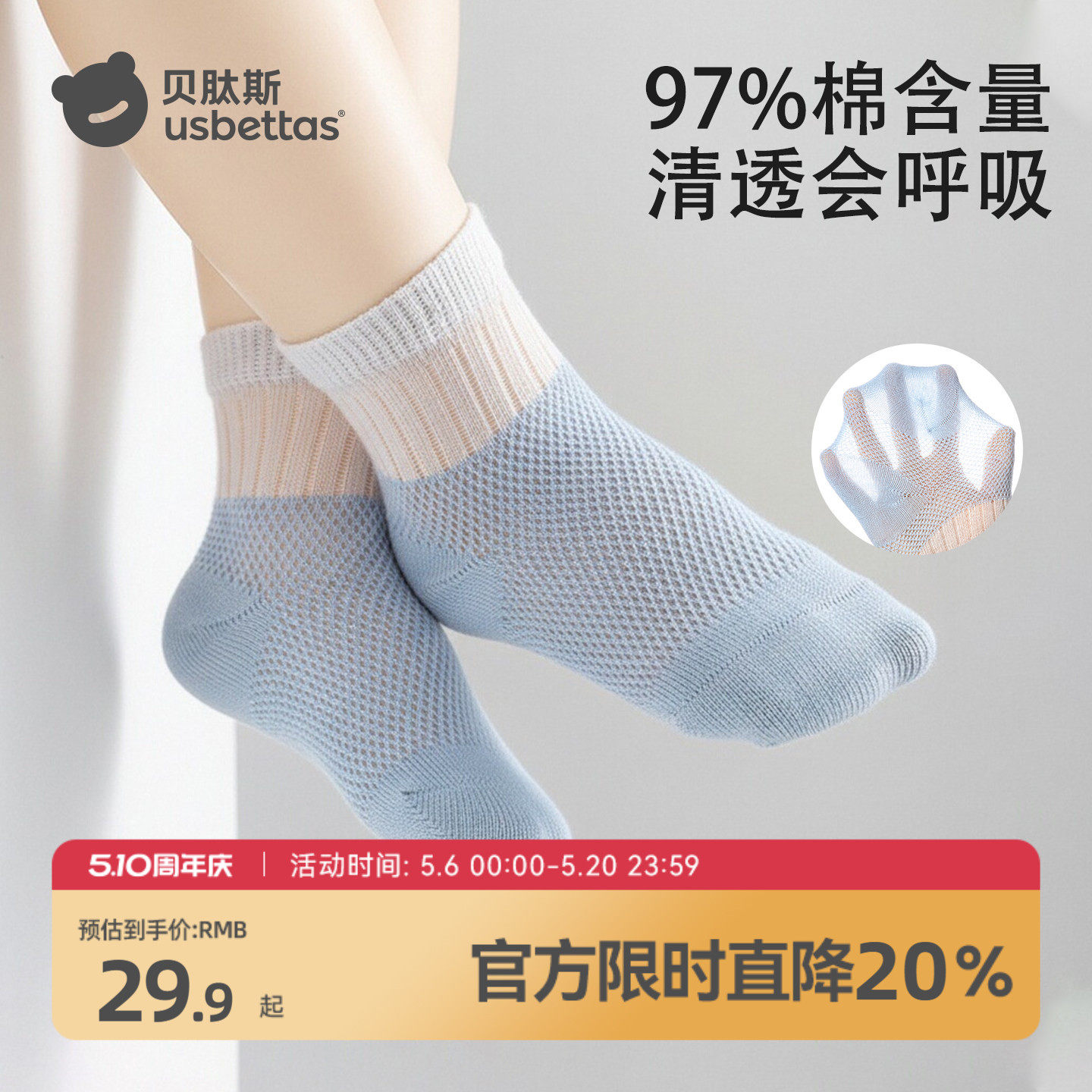 贝肽斯儿童袜子夏季薄款婴幼儿纯棉透气中筒袜男女宝宝网眼棉袜