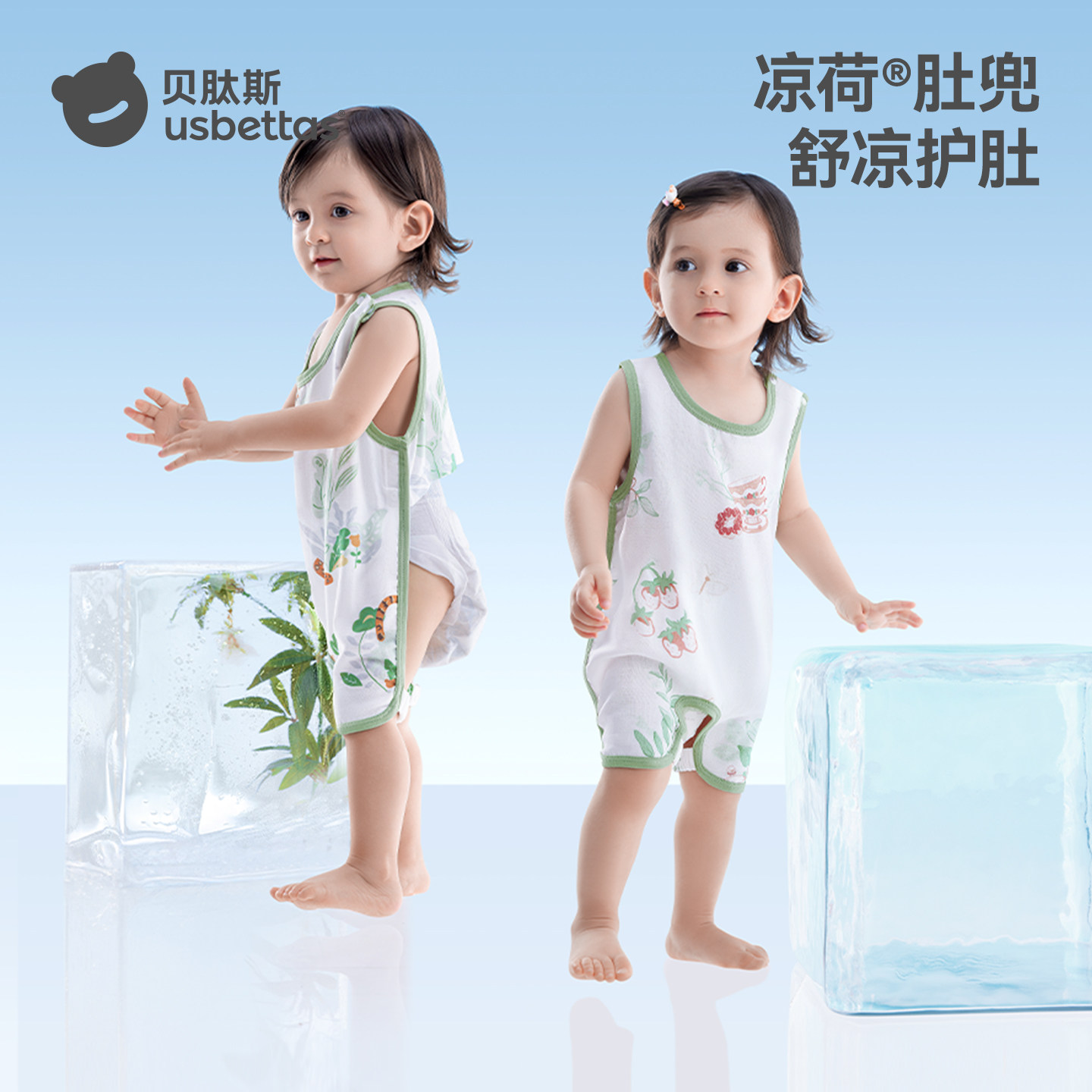 贝肽斯婴儿连体衣护肚防着凉夏薄款凉感新生儿衣服纱布肚兜防尿湿