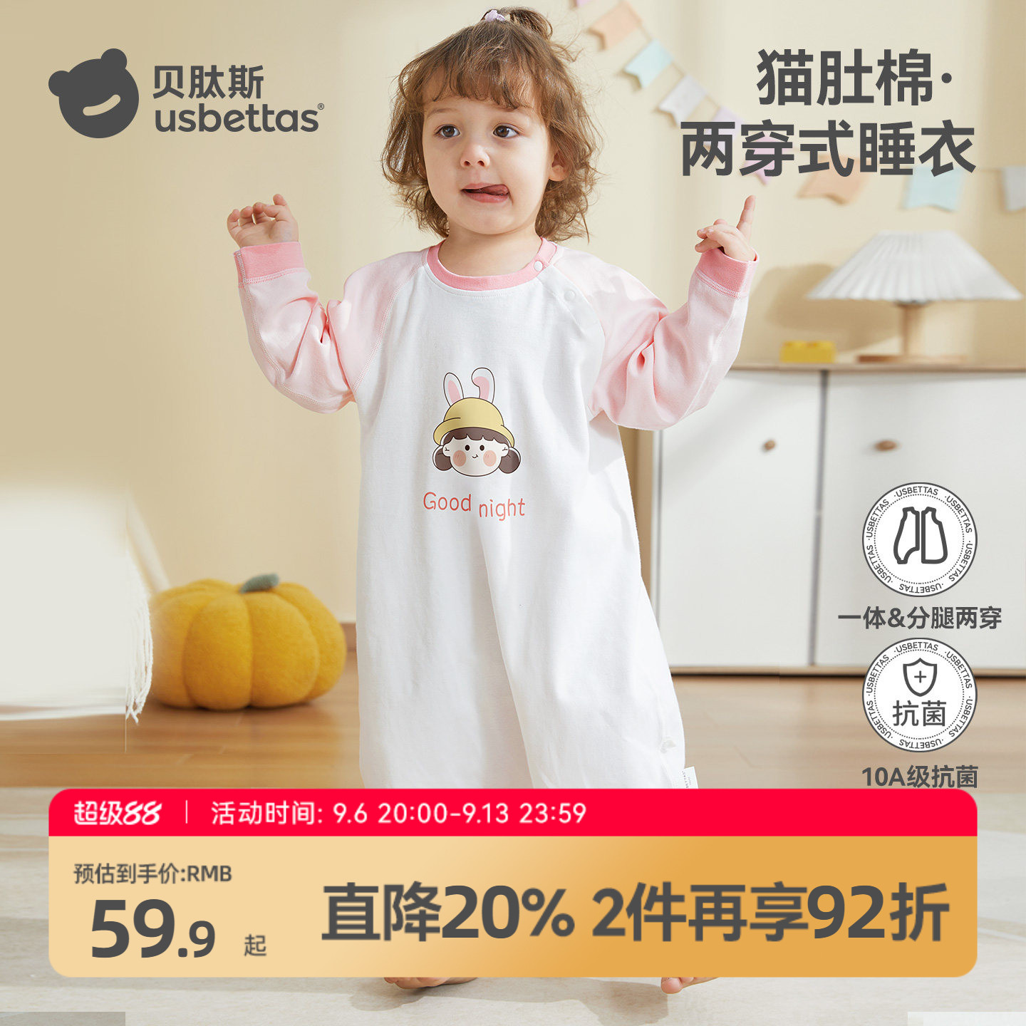 贝肽斯宝宝睡衣秋季纯棉新款空调服护肚柔软抗菌儿童睡裙婴儿睡袋