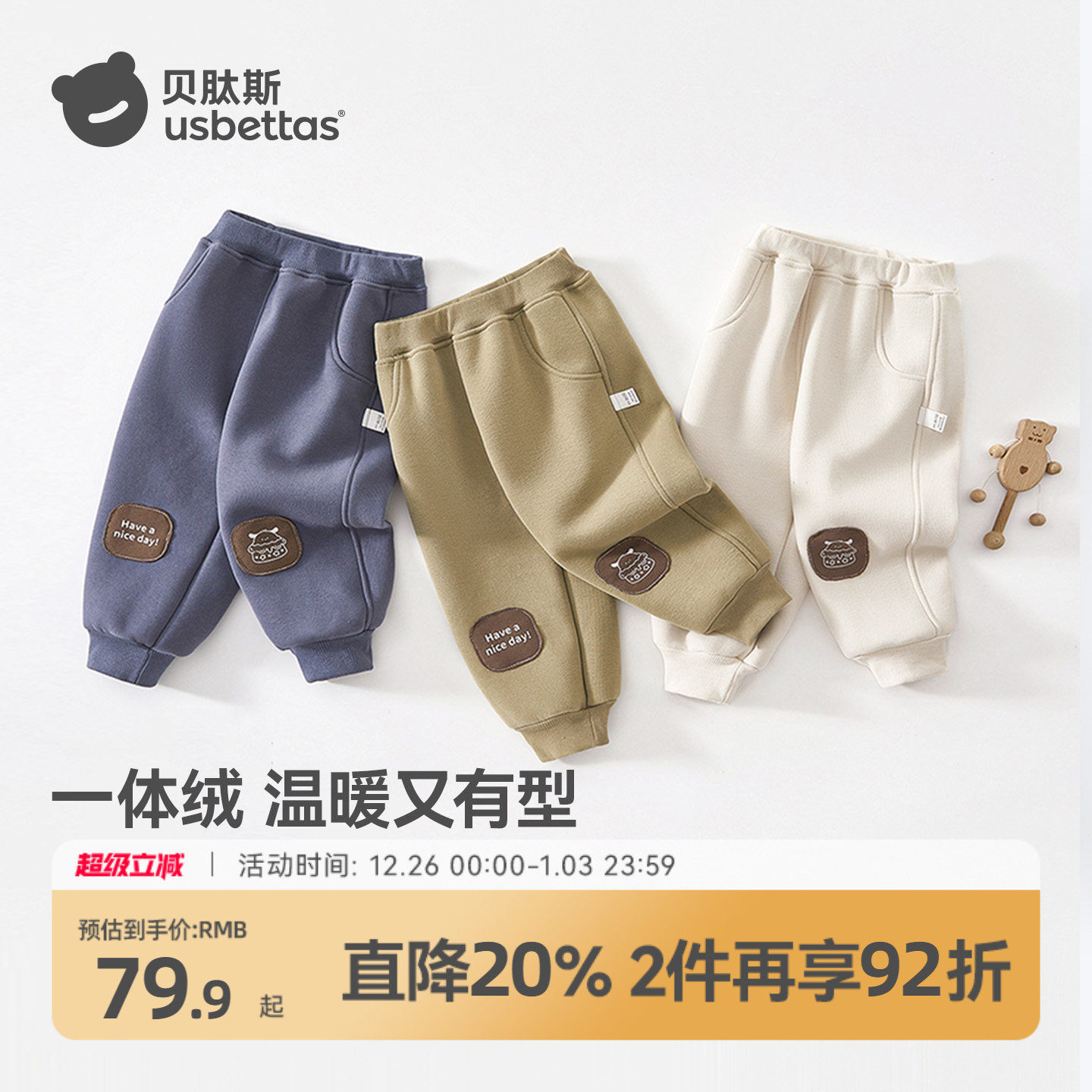 贝肽斯儿童裤子男童加绒卫裤秋冬季保暖休闲长裤宝宝居家裤童装