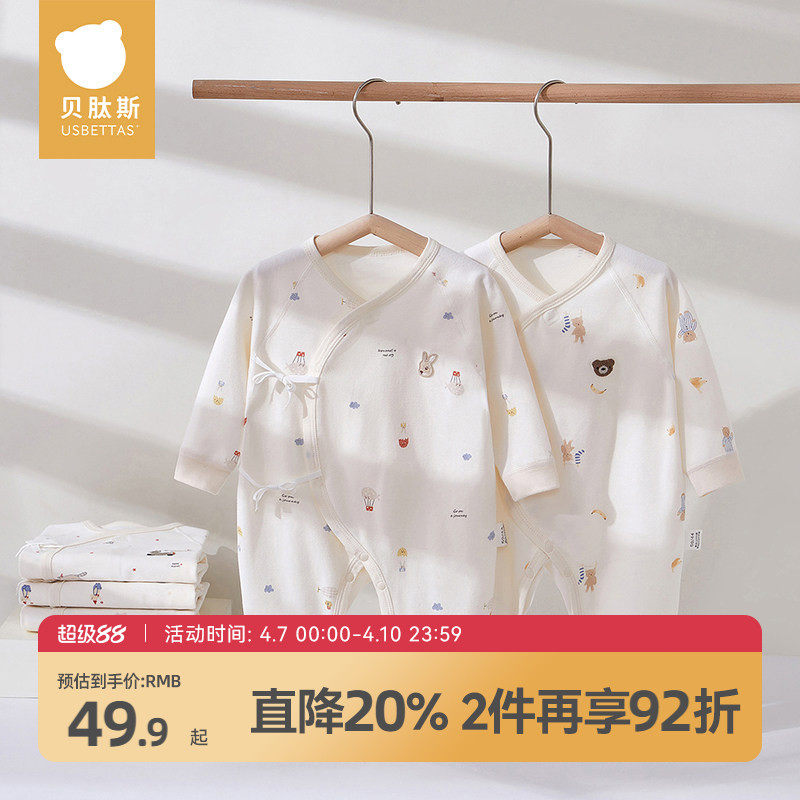 贝肽斯婴儿衣服秋季连体衣纯棉新生男女宝宝爬服长袖睡衣秋装S