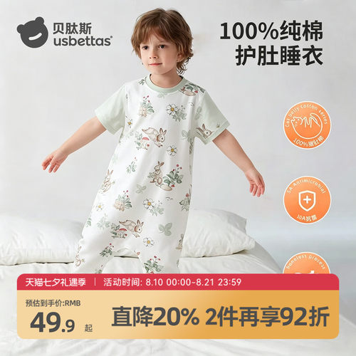 贝肽斯儿童睡衣春夏薄款纯棉睡袋