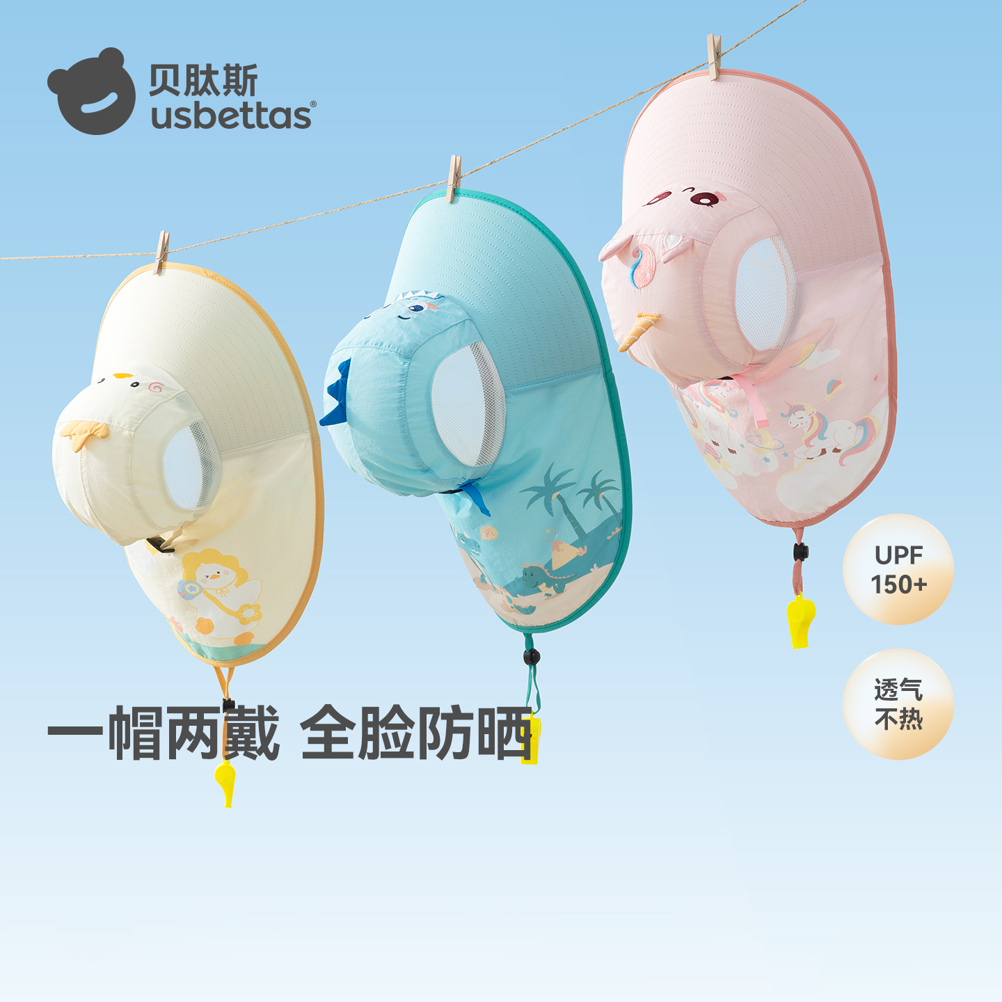 贝肽斯夏季儿童防晒帽防紫外线宝宝遮阳大帽檐男童女童沙滩太阳帽