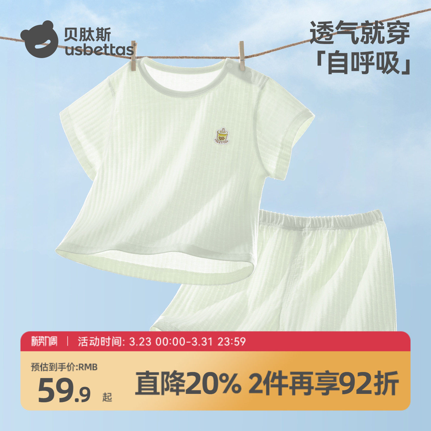 贝肽斯儿童睡衣2026新款女童春装男童短袖纯棉衣服宝宝家居服套装