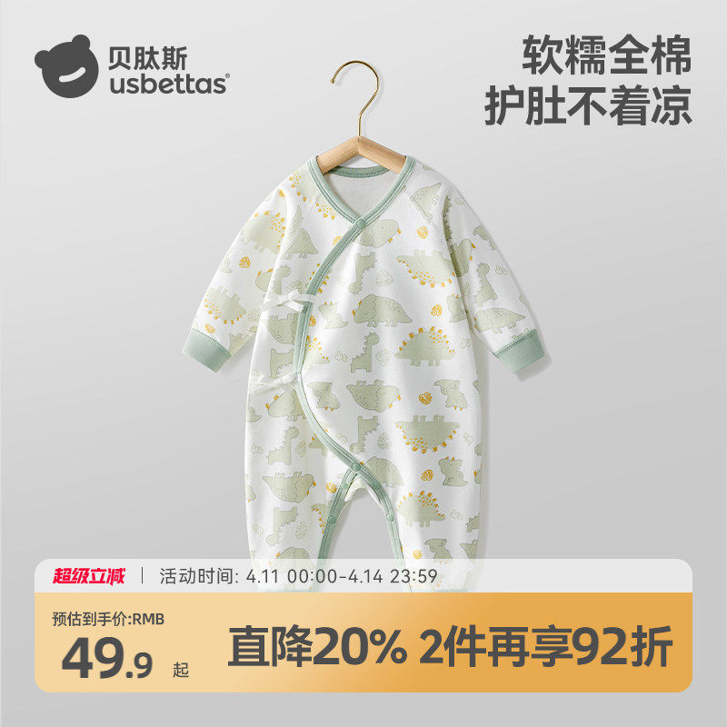 贝肽斯婴儿连体衣纯棉长袖春夏薄款睡衣新生婴幼儿男女宝宝衣服