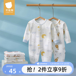 贝肽斯婴儿连体衣秋季 男女宝宝纯棉衣服新生婴幼儿打底爬服睡衣S