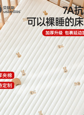 贝肽斯婴儿床床笠夹棉宝宝床垫罩新生儿童a类纯棉拼接床专用床单