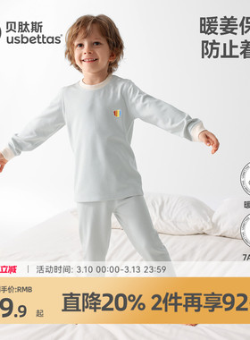 贝肽斯宝宝秋衣秋裤儿童内衣套装打底睡衣2026新款暖姜吸湿发热冬