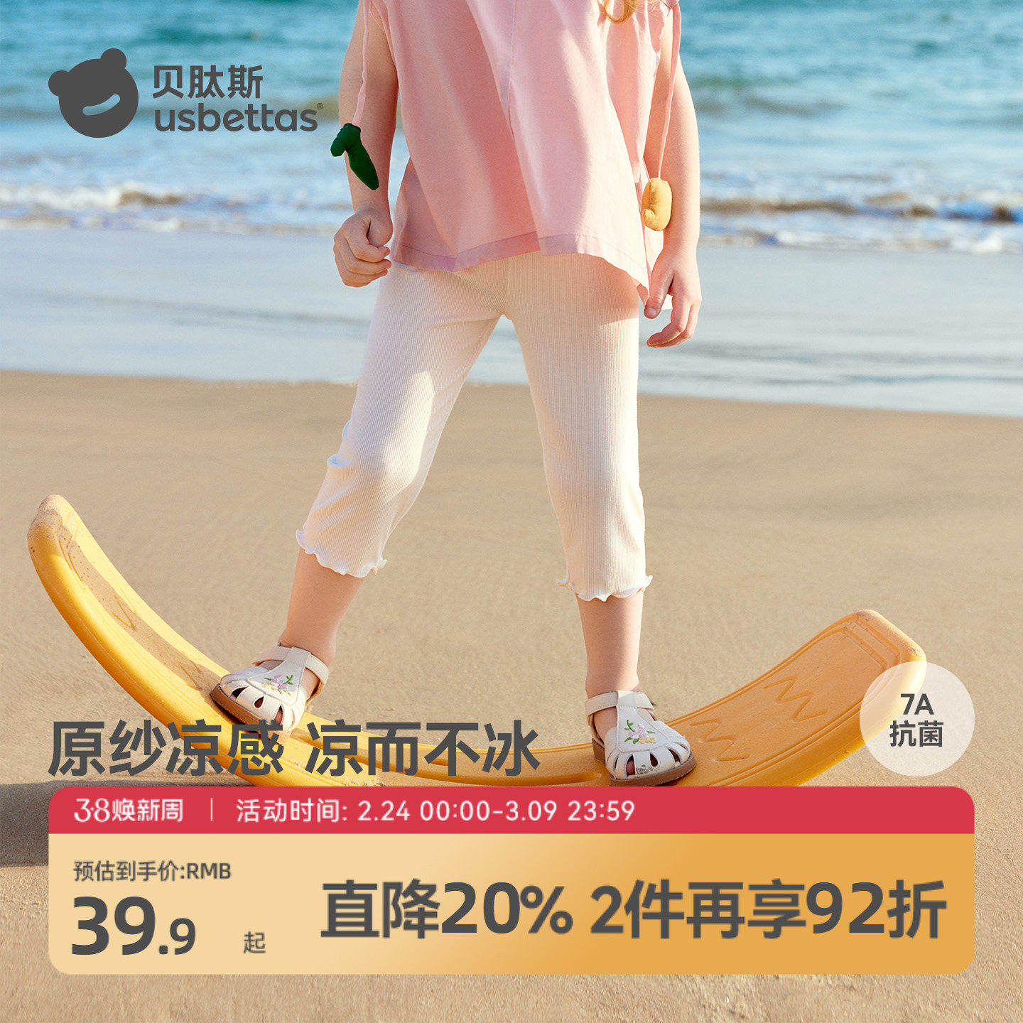 贝肽斯女童打底裤婴儿夏季薄透气宝宝女孩配裙子防蚊晒七分短裤子