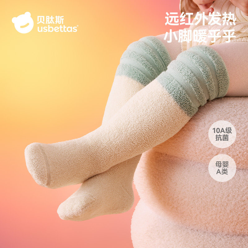 贝肽斯长筒袜婴儿加厚冬季新生儿袜子不勒腿过膝棉袜宝宝长袜秋冬