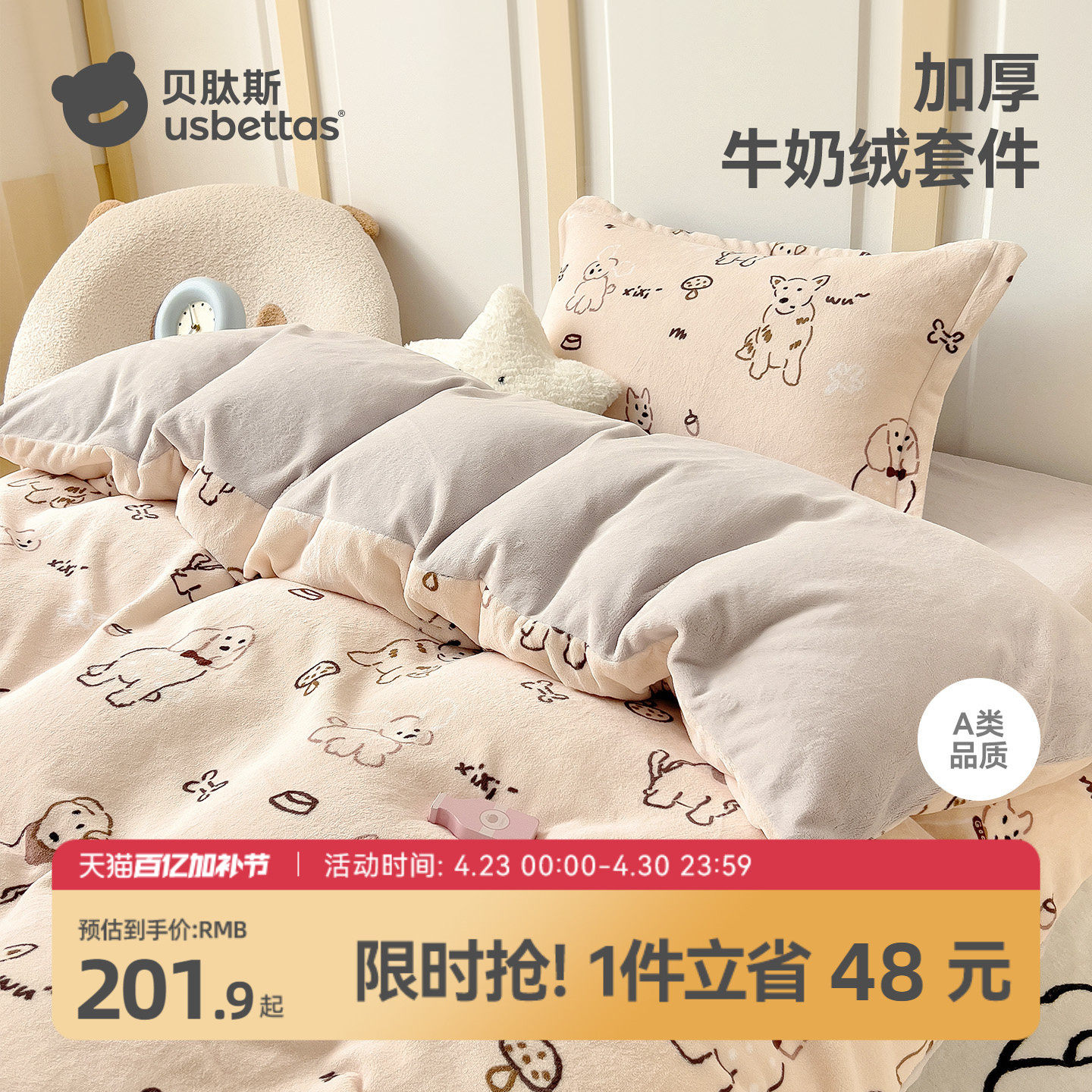 贝肽斯牛奶绒床上三件套午睡专用儿童被子被套宝宝幼儿园被褥婴儿