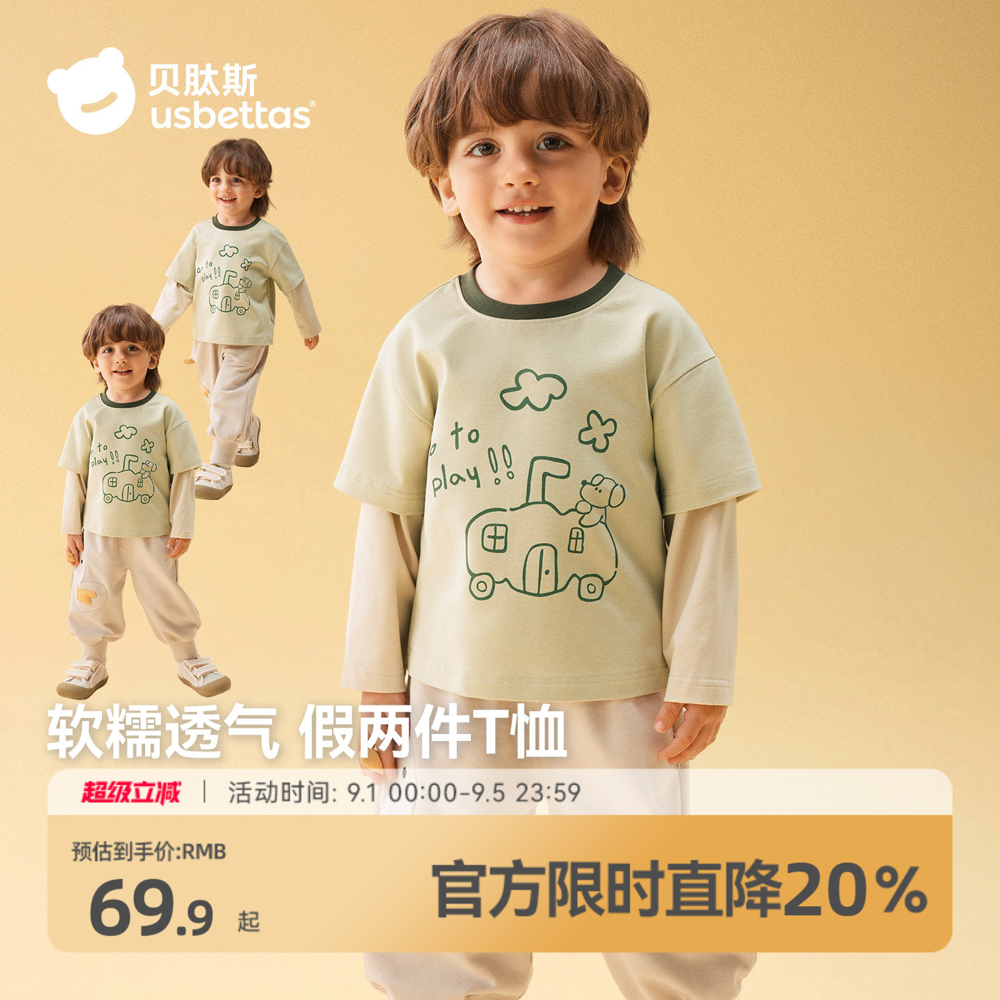 贝肽斯儿童假两件长袖T恤上衣秋图片