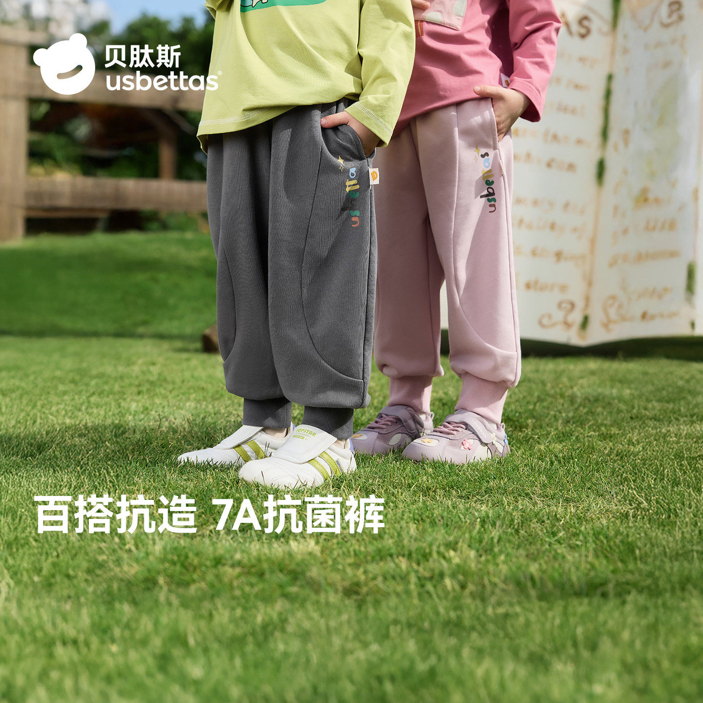 贝肽斯儿童卫裤2026春季新款童装男童女童幼儿园裤子宝宝百搭长裤