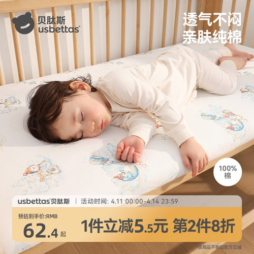 贝肽斯新生儿床笠防水隔尿幼儿园