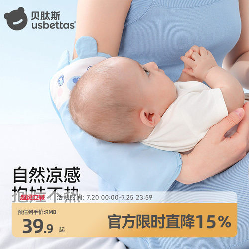 【凝胶内芯】贝肽斯抱娃手臂凉席