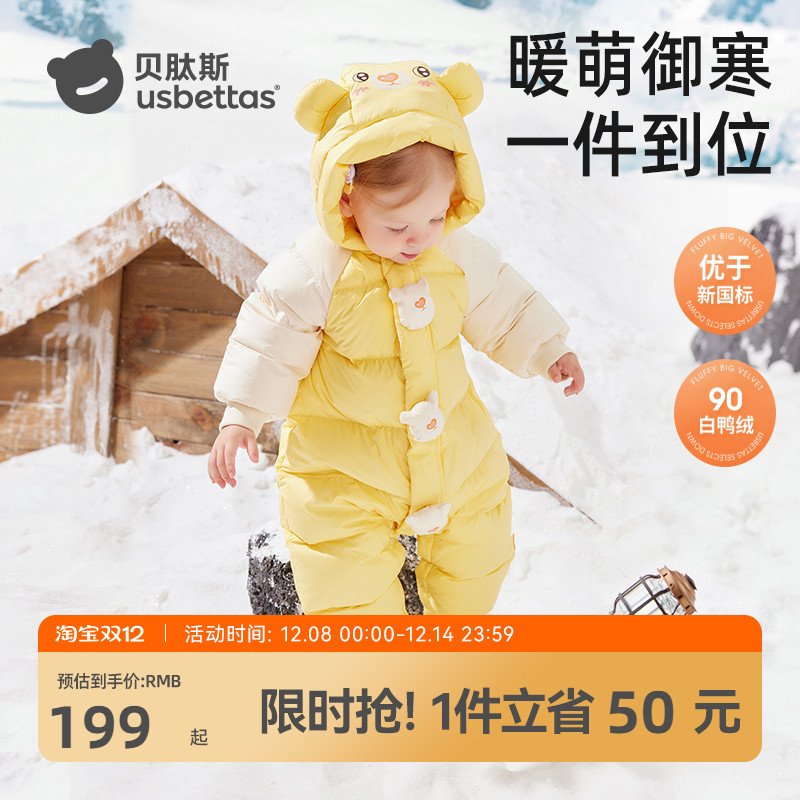 贝肽斯婴儿羽绒连体衣