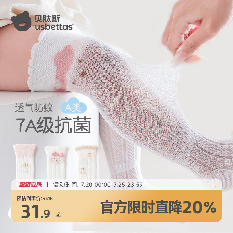 贝肽斯婴儿袜子春夏季薄款网眼宝宝长筒袜过膝不勒腿新生儿长袜S