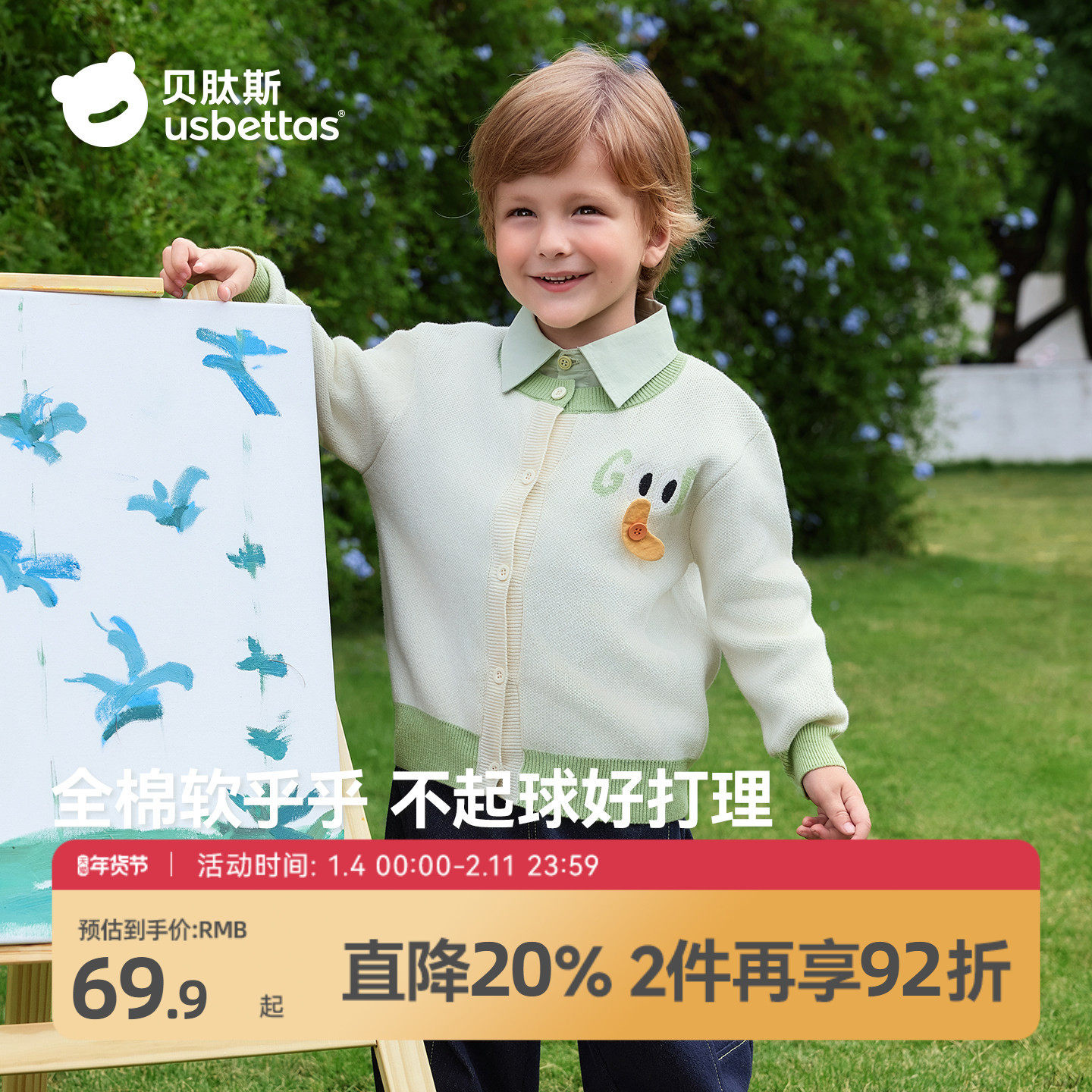 贝肽斯儿童毛衣男童女童春秋款毛衣开衫纯棉毛线衣宝宝针织衫上衣,童装/婴儿装/亲子装,毛衣/针织衫,淘宝优惠券,粉丝福利购,淘宝优惠卷