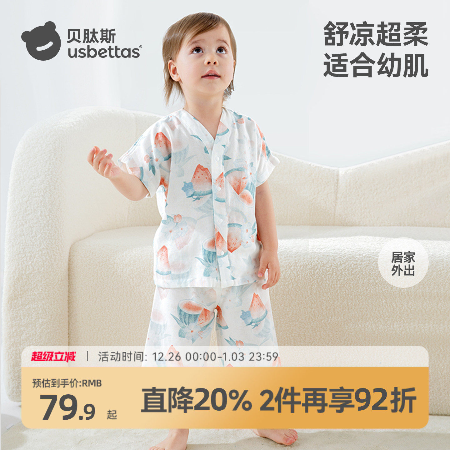 �ۻ��㣺����ͯ������۹� 80cm ����˹��ͯ˯��͸�����޼Ҿӷ� 143.82Ԫ��2��(��71.91Ԫ/��)