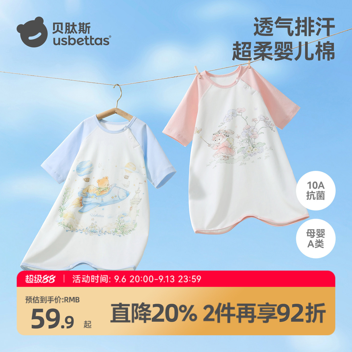 贝肽斯婴儿睡裙纯棉夏季男女宝宝睡衣家居空调服儿童睡袍薄款睡袋